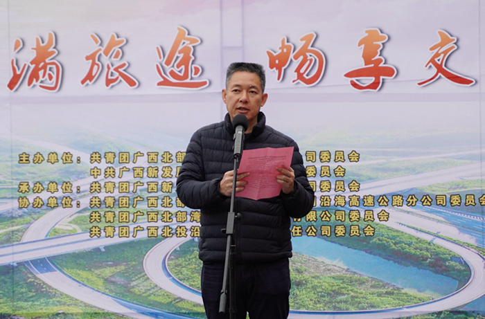 圖2：廣西新發(fā)展交通集團有限公司黨委書記、董事長陳開群同志致辭2_副本.jpg