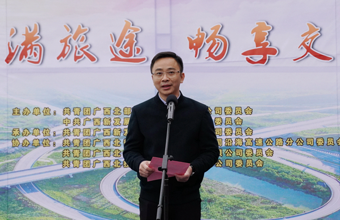 圖3：自治區(qū)交通運輸廳團委書記，桂西公路發(fā)展中心黨委副書記、紀委書記阮夏恒同志講話_副本.jpg