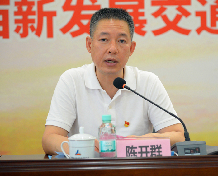 圖4：新發(fā)展集團黨委書記、董事長陳開群講話_副本.jpg