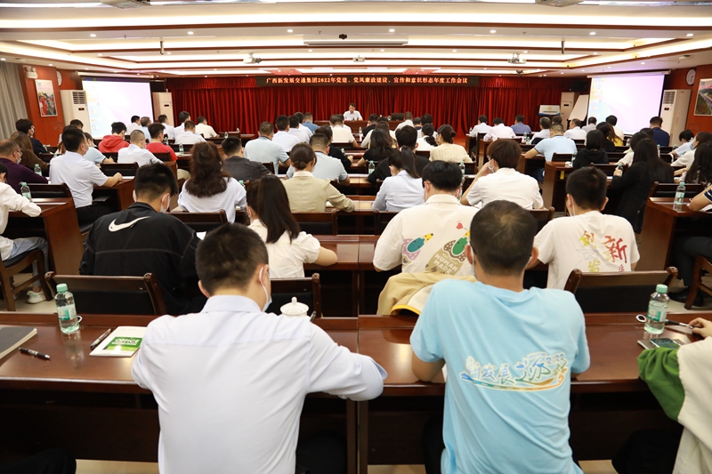 三黨建、黨風廉政、宣傳和意識形態(tài)年度工作會議.JPG